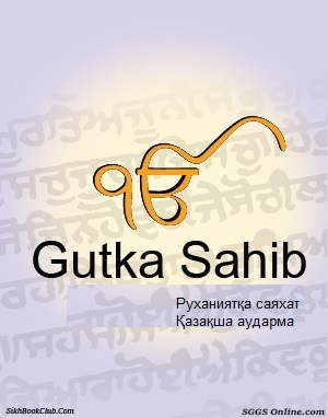 Kazakh 1