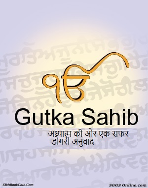 Dogri