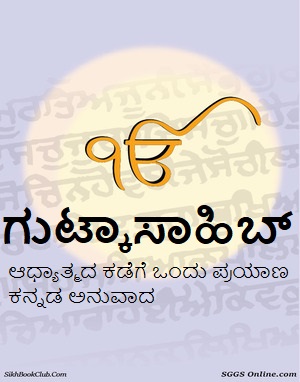 Kannada