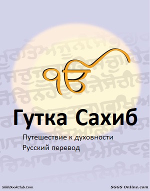 Russain