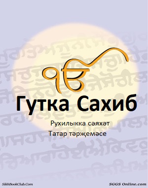 Tatar