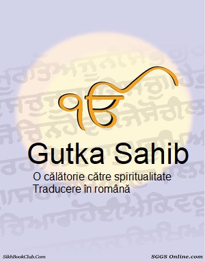 Romanian